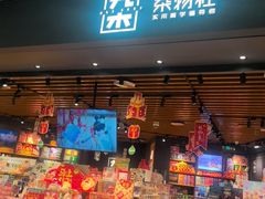 -九木杂物社(首开通州万象汇店)