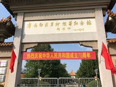 -白求恩柯棣华纪念馆