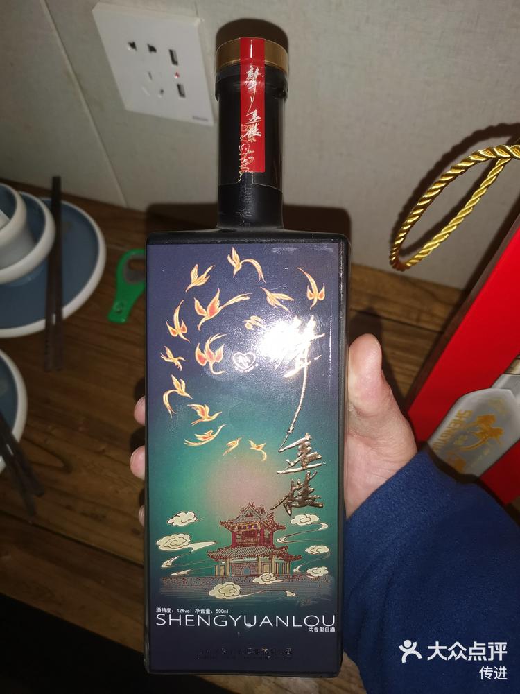 声远楼心酒白酒-大众点评