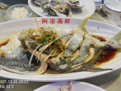 -阿浪海鲜连锁加工店(B栋2排1号火车头店)
