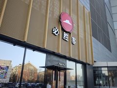 -必胜客(巴沟店)
