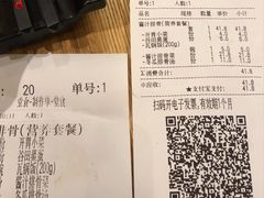 账单-谷田稻香·砂锅菜(川沙百联店)