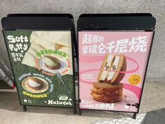 -泽田本家·铜锣烧(TX淮海店)