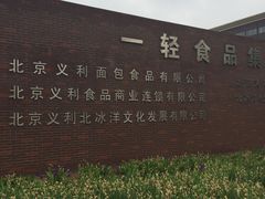 -百年义利(北兴路店)