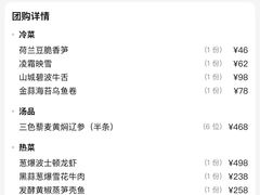 -馋遇江南·精致湖景雅宴(东方之门店)