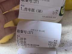 -马三洋芋片(兰州总店)