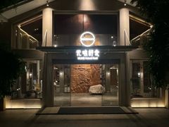 -无味舒食(环岛路店)