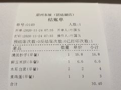 -眉州东坡(团结湖店)