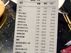 账单-渝利重庆火锅