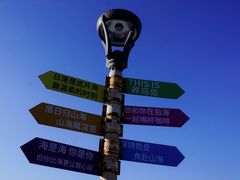 -养马岛旅游度假区