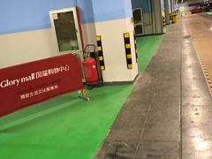 -国瑞城·停车场