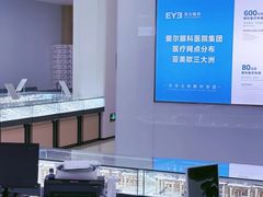 -昆明爱尔眼科医院