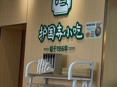 -护国寺小吃(新街口店)