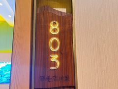 -鸡毛店·川菜(文殊院店)