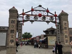 -镇北堡西部影城