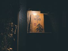 -串鑫