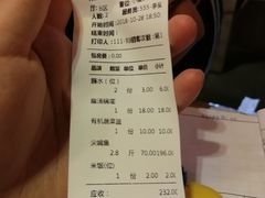 账单-野山舂·贵州现舂酸汤火锅(鸿通城店)