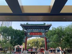 -王府半岛酒店