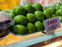 芝麻青团-许阿姨糕团店(南京总店)