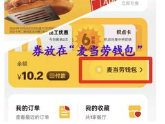 -麦当劳(中山公园龙之梦店)