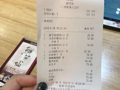账单-鲜芋仙(番禺万达广场店)