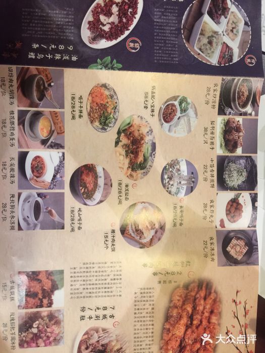 汉唐宴长安食府菜单图片