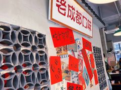 -方铲铲·成都板凳面(滨江银泰店)