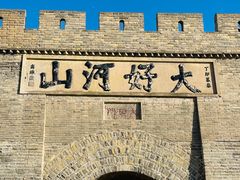 -大境门景区