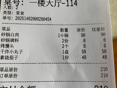 -砂锅居(西四店)