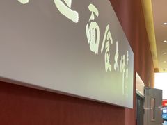 -老碗会·陕西手工面(创智云城店)