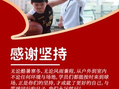 -呈康体育青少年篮球培训班(虹口店)