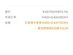 -麦当劳(水坑尾街店)