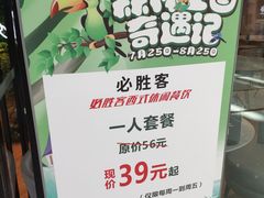 -必胜客(经开万达店)