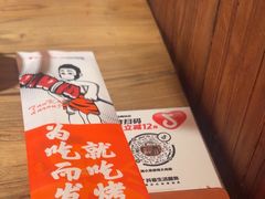 -烤小呆碳烤大肉筋