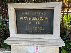 -陆军讲武堂旧址