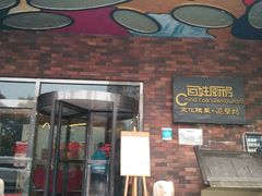 门面-百姓厨房(凤翔泥塑坊店)