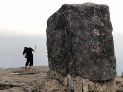 -东白山