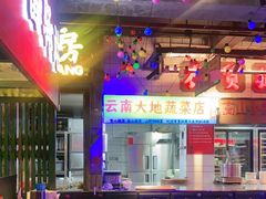 -水巷子·巴掌腰片重庆火锅(云纺店)