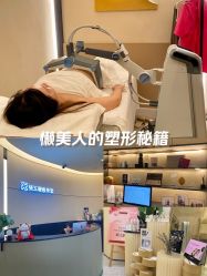 -Fundi张玉珊修身堂·indiba·BTL科技瘦身
