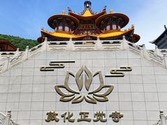 -六鼎山文化旅游区