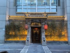 -那家小馆•北京菜•烤鸭(中关村店)