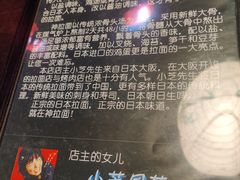 -日本料理神拉面