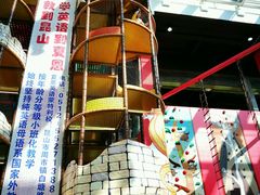 -蒙特利亲子乐园