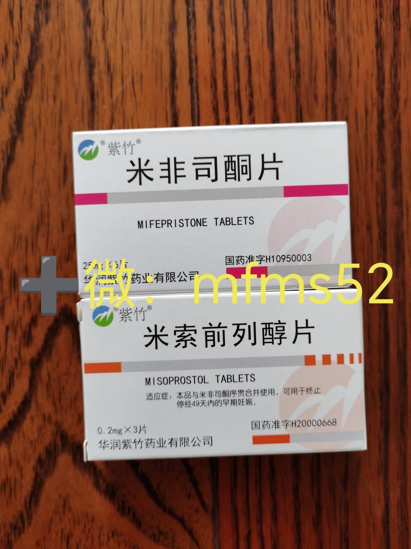 米非司酮哪里买(米非司酮片的功效和作用)