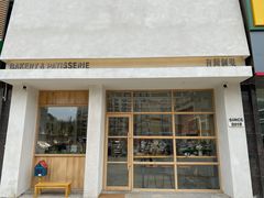 -HAVE A ROOM·有间质果(总店)