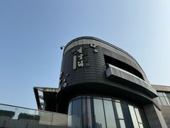 -香雪海·蘇面館(湖滨店)