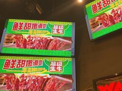 -威记烧嘢·南宁烧烤·超级生牛(绿地店)
