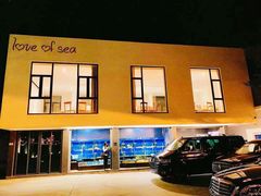 -问海文创园