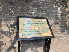 -平遥县衙