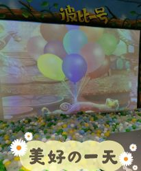 -波比一号儿童乐园(圣熙8号店)